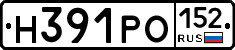 Н391РО152 - 