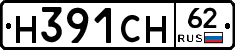Н391СН62 - 