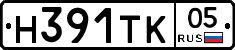 Н391ТК05 - 