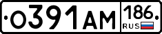 О391АМ186 - 