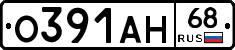 О391АН68 - 