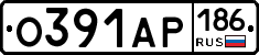 О391АР186 - 