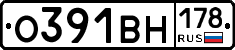 О391ВН178 - 