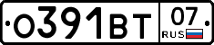 О391ВТ07 - 