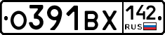 О391ВХ142 - 
