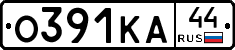 О391КА44 - 