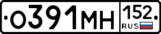О391МН152 - 