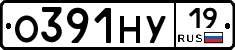 О391НУ19 - 