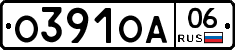 О391ОА06 - 