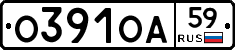 О391ОА59 - 