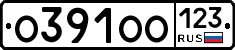 О391ОО123 - 