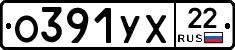 О391УХ22 - 