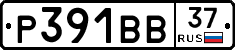 Р391ВВ37 - 