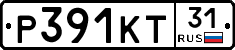 Р391КТ31 - 