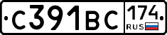 С391ВС174 - 