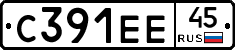 С391ЕЕ45 - 