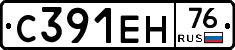С391ЕН76 - 