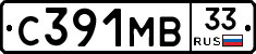 С391МВ33 - 
