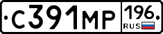 С391МР196 - 