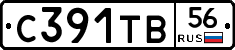 С391ТВ56 - 