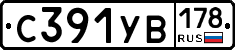 С391УВ178 - 