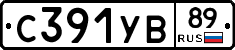 С391УВ89 - 
