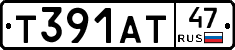 Т391АТ47 - 