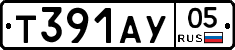Т391АУ05 - 