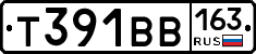Т391ВВ163 - 