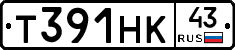 Т391НК43 - 