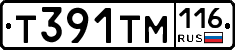 Т391ТМ116 - 