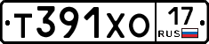Т391ХО17 - 
