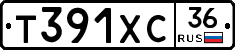 Т391ХС36 - 