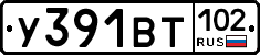 У391ВТ102 - 