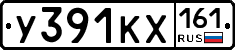 У391КХ161 - 