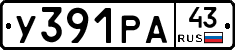 У391РА43 - 
