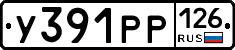 У391РР126 - 
