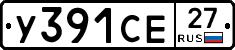 У391СЕ27 - 