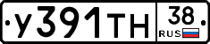 У391ТН38 - 