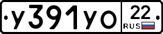 У391УО22 - 