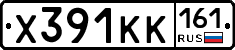 Х391КК161 - 