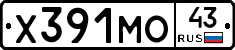 Х391МО43 - 
