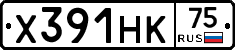 Х391НК75 - 
