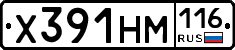 Х391НМ116 - 