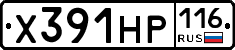 Х391НР116 - 