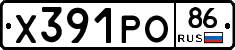 Х391РО86 - 