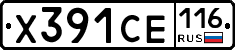 Х391СЕ116 - 