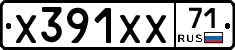 Х391ХХ71 - 