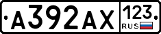 А392АХ123 - 