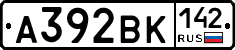 А392ВК142 - 